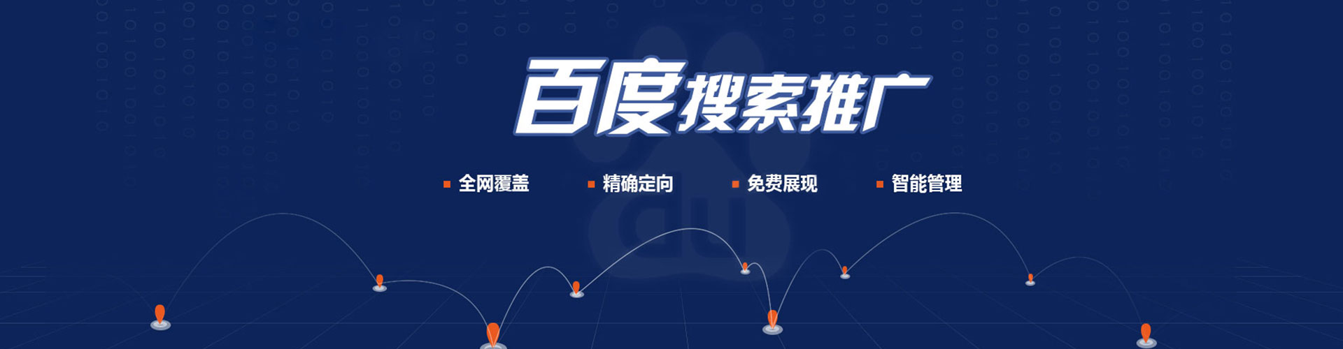 芦竹竞价推广